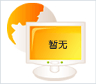 數據通信電話線